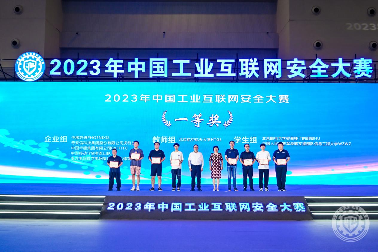 男女插逼逼网站2023年中国工业互联网安全爱干逼逼